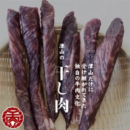 津山名物　食肉石本商店の【干し肉2.5kg】　500g×5パック【配送不可地域：離島・北海道・沖縄県】【1462680】