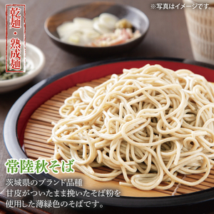 【麺のスナオシ】常陸秋そば３箱　計12kg（200ｇ×60袋）（乾麺）【蕎麦 麺 長期保存 保存食 防災 人気 大容量 水戸市 茨城県】（BY-18）
