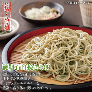 【麺のスナオシ】韃靼石臼挽きそば３箱　計12kg（200ｇ×60袋）（乾麺）（BY-22）