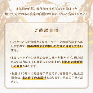 【令和8年産】先行予約 新米 ミルキークイーン 10kg ミルキークイーン新米