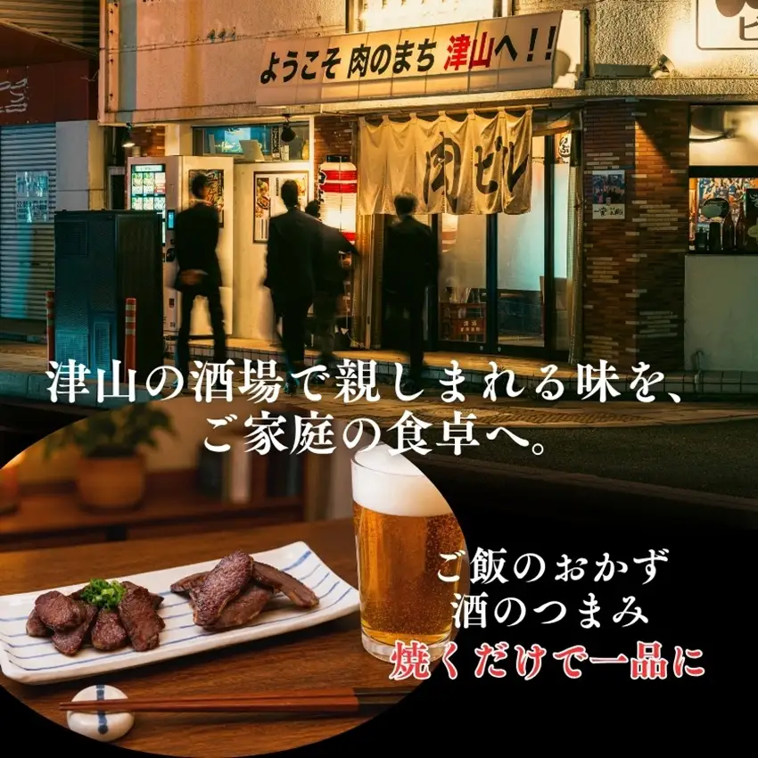 津山名物 いぶし銀の干し肉食べ比べ500g(モモ・ひわら) 津山に伝わる独自の文化で育った熟成肉【配送不可地域：離島】【1559959】
