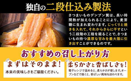 【最短翌日発送】干し芋 小分け 600g | 干し芋