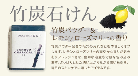 竹炭石けん 1個 70g 石けん工房アンティーまさ《30日以内に出荷予定(土日祝除く)》熊本県 菊池市 ナチュラルソープ 石けん 石鹸 せっけん 固形石けん 竹炭 炭 お風呂 バス 洗顔 体洗い 洗顔ソープ 低温製法 ギフト 贈り物