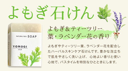 よもぎ石けん 1個 70g 石けん工房アンティーまさ《30日以内に出荷予定(土日祝除く)》熊本県 菊池市 ナチュラルソープ 石けん 石鹸 せっけん 固形石けん よもぎ ヨモギ お風呂 バス 洗顔 体洗い 洗顔ソープ 低温製法 ギフト 贈り物