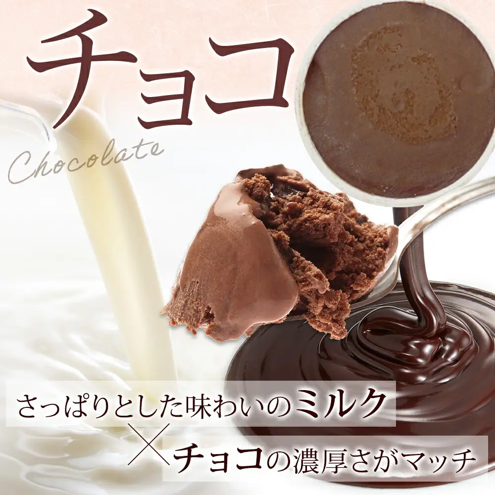 3224. 牧之瀬牧場 自家製アイス 2種 各3個 計6個 ミルク チョコ オリジナル アイス 生乳 牛乳 フレーバー 牧場 デザート 手作り セット  スイーツ 冷凍 送料無料 北海道 弟子屈町