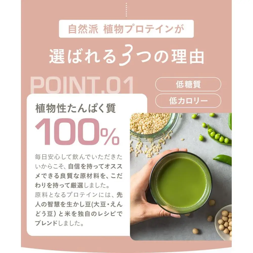 最高級植物性プロテイン使用。GoCLN(ゴークリーン）ビーガンプロテイン 600g　有機抹茶味