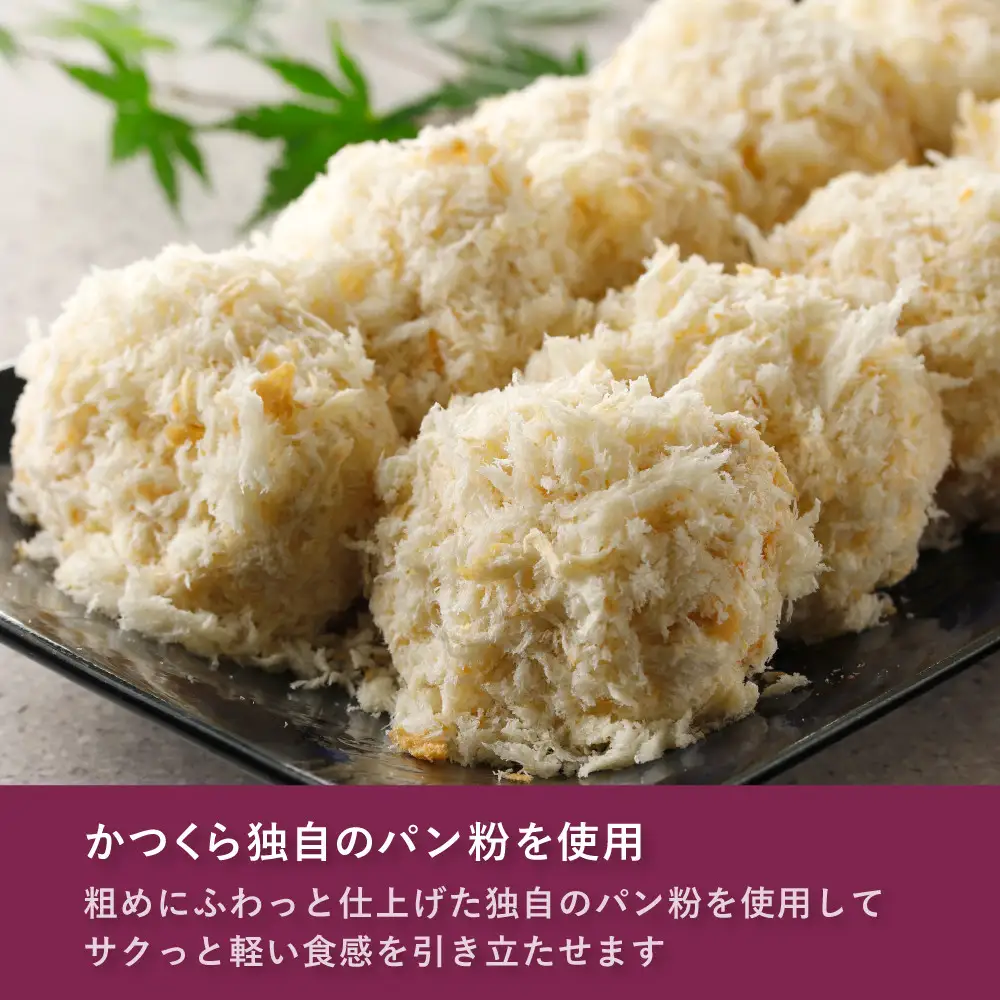 【かつくら】レビュー高評価！コロッケ詰合せ(豚そぼろ5個、肉じゃが5個)｜京都 とんかつ 有名店 コロッケ 人気セット