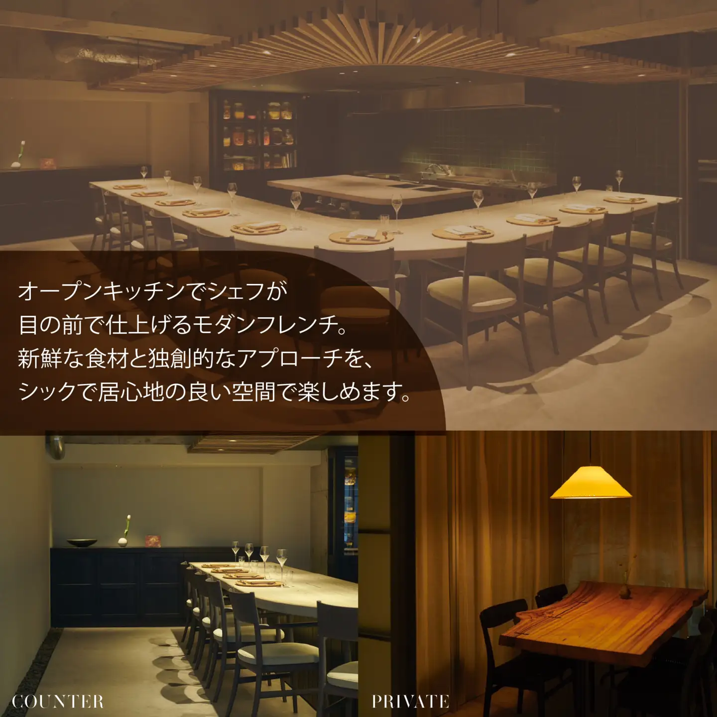 【ふるなび限定】【六本木 イノベーティブ】 TOUMIN 発酵と和食材のモダンフレンチ「別海町コース」食事券2名様 東京 食事券