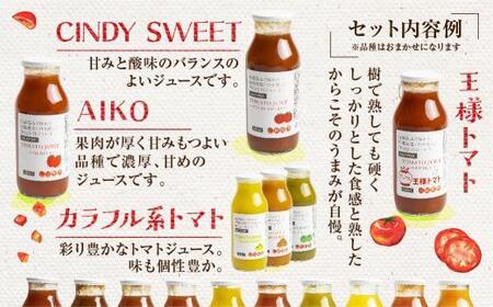 先行予約 飛騨高山で採れた有機栽培トマトを使って作ったトマトジュース（箱）180ml×10本  無添加 砂糖・塩・保存料不使用 種類おまかせ 品種色々 熨斗 品種色々 のし 有限会社 山藏農園 JC002VC13