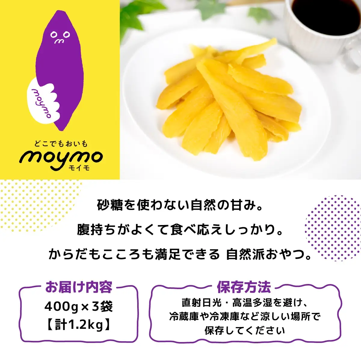 【訳あり/紅はるか】茨城県産干しいも　1.2kg(400g×3袋/規格外品の干し芋詰合せ)_ほしいも 茨城産　さつまいも おいしい _【1592866】