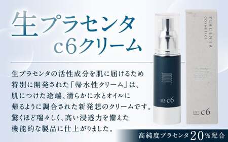 生プラセンタc6クリーム 1個（30ml） クリーム スキンケア プラセンタ