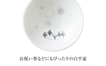 【美濃焼】 温度で変化する酒器 白平盃 『冷感雪結晶』 多治見市 / 丸モ高木陶器[TBA254]