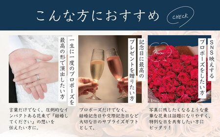 プロポーズ赤バラ　108本　市内宿泊施設お届け [20-013]