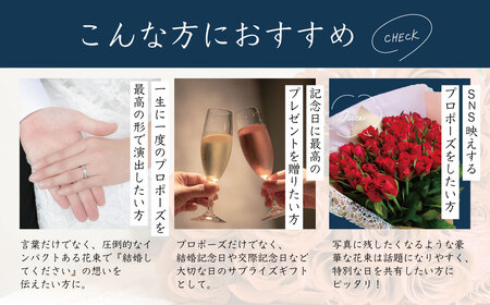 プロポーズ赤バラ　33本　市内宿泊施設お届け [061-001]