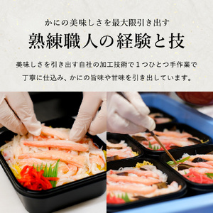 香住の紅ズワイガニをたっぷり使った 極上かにちらし寿司 3個/ カニ ちらし寿司 蟹 カニ バラ寿司 カニめし 兵庫県 香住港産 香住ガニ 紅ズワイガニ 高級 カニ寿司 かに寿司 蟹寿司 電子レンジ 簡単調理 海鮮 冷凍 城崎温泉 お土産 チラシ寿司 ひな祭り
