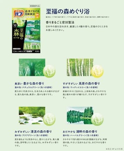 SA2703　花王バブ 至福のめぐり浴　計6箱(3種×各2箱)