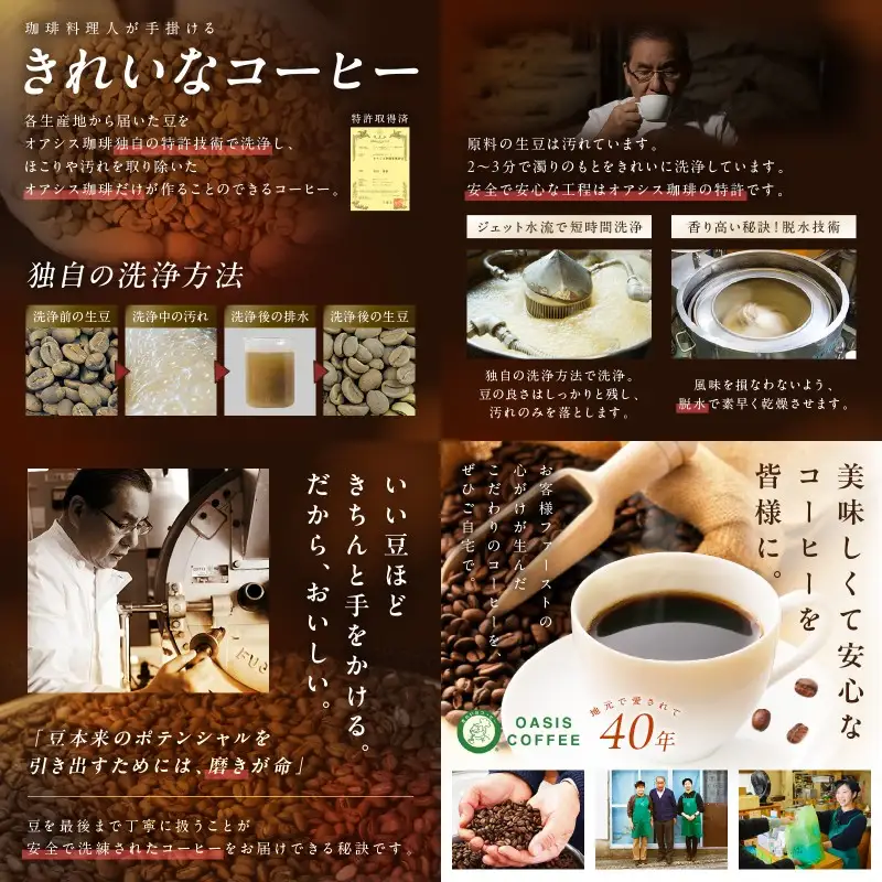 ★特許製法★きれいなコーヒーエキスセット(36本)【A-837】