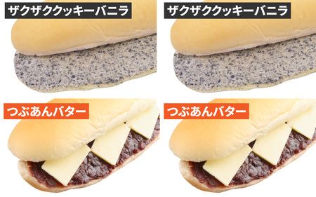 コッペ亭 コッペサンド クリーム系詰め合わせ 8本セット [A-173001] / コッペパン サンドイッチ クリーム チョコ あんこ バター スイーツ デザート おやつ 送料無料