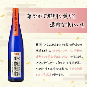 梅酒 小嶋総本店 東光 吟醸梅酒 1,800ml