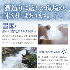 日本酒 新藤酒造店 九郎左衛門 真・泉氷艦 千雪 1,800ml