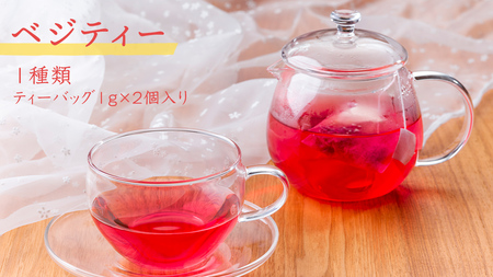 嬬恋産 季節のドライ野菜とベジティーの詰め合わせ [AG002tu]