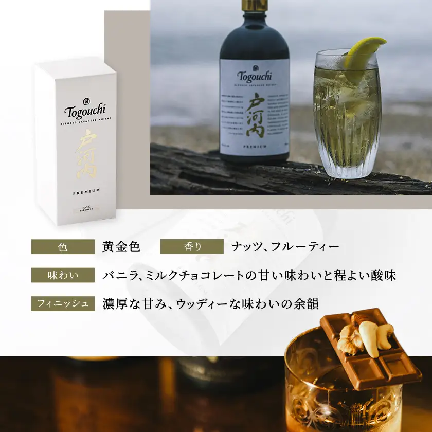 ブレンデットジャパニーズウイスキー戸河内PREMIUM　700ml×6本【1551271】