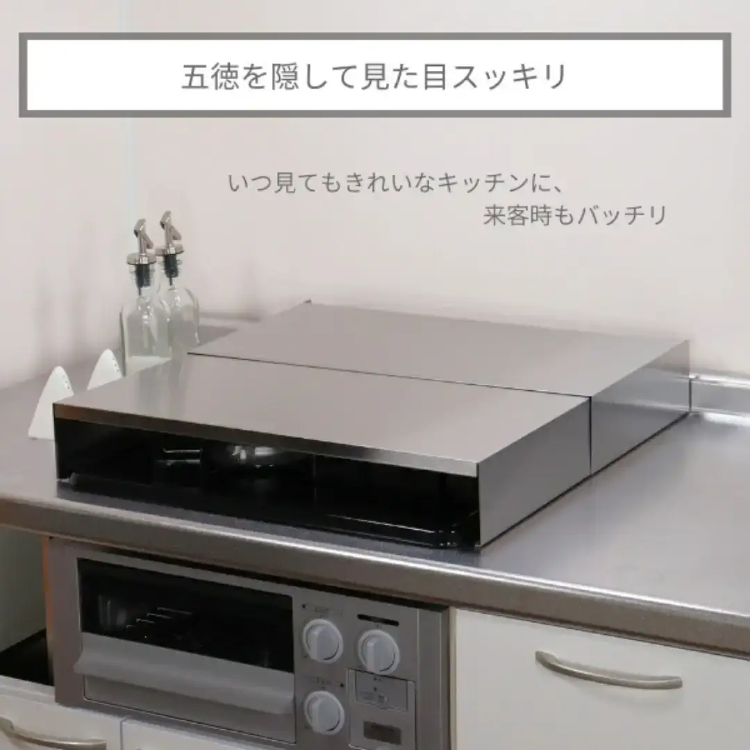 [キープロダクション] ２口コンロ用前後伸縮式コンロカバー(ステンレス)【029S033】