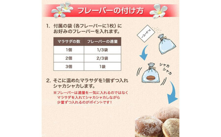 【調理済】マラサダドーナツ（6個×6パック）　６種類のフレーバー付き ドーナツ 揚げドーナツ ハワイ 36個 人気 おやつ スイーツ ギフト 詰め合わせ フレーバー付き 菓子折 ふわふわ 食感 愛知県 電子レンジ 冷凍 春日井市