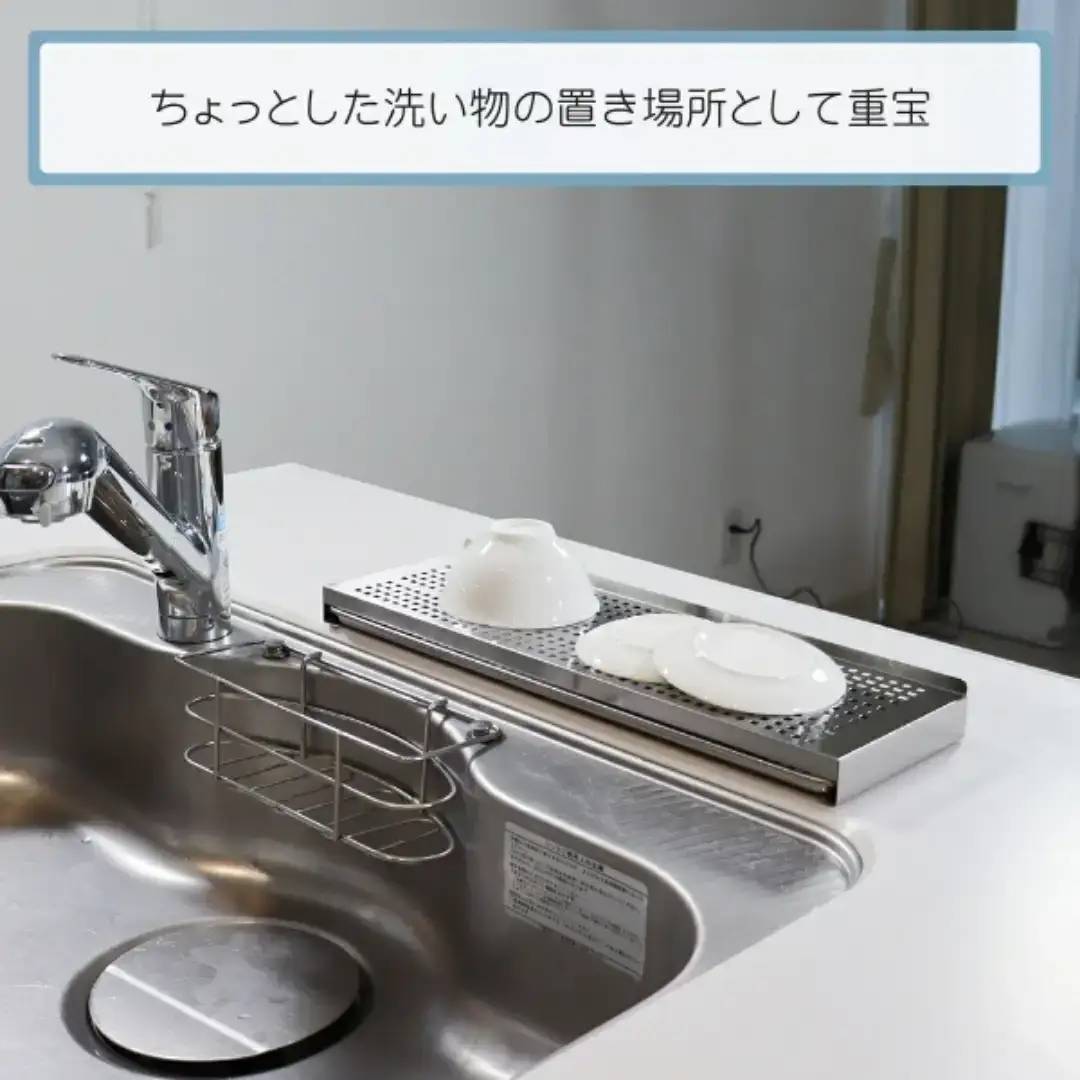 [キープロダクション] トレー付き ステンレスシンクサイド水切りラック フラット