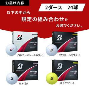 ゴルフ 24 TOUR BX 2ダース ゴルフボール ボール ブリヂストン ダース セット 【ホワイト(WH）2ダース】