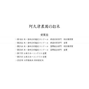 ゆうだい21（減農薬米） 精米 5kg ｜お米 減農薬 栃木県 大田原市
