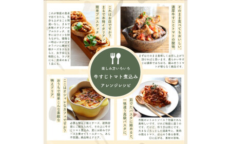 【レトルト食品】牛すじトマト煮込み（140ｇ×5パック） レトルト 牛肉 おつまみ おかず
