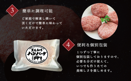 黒毛和牛ハンバーグ