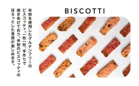グルテンフリー ビスコッティ 3袋｜ビスコッティ