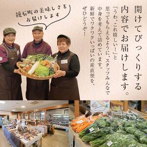 ＜先行予約＞鏡石のうまいもの野菜の直送便（秋）野菜 果物 詰め合わせ つめ合わせ セット 福島県 鏡石町  F6Q-135