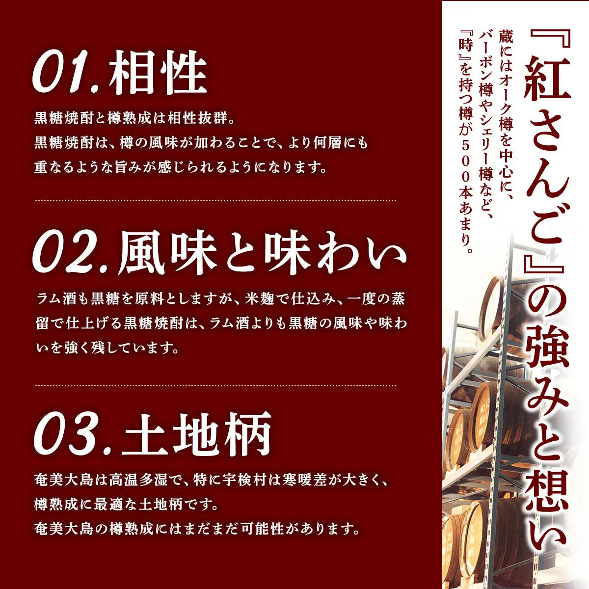 黒糖焼酎紅さんご 箱入り720ml 【定期便】1本×6回　毎月お届け 鹿児島県 奄美大島 宇検村 奄美大島開運酒造