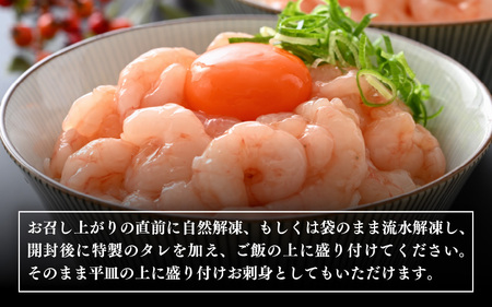 殻剥き不要！ 三国港産 甘海老丼セット 140g×5パック 特製タレ付き 【エビ 海老 アマエビ 甘エビ 剥き身 丼 丼もの 冷凍 真空 小分け】 [B-18702]