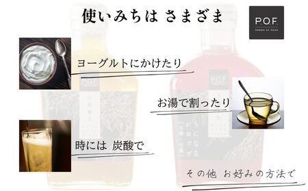 大和当帰葉商品「ちになるシリーズ」温活セット ／POWER OF FOOD ふるさと納税 生姜 シロップ 瓶 ガラス瓶 国産 食材 炭酸 大和当帰葉 有機 お湯割り 甜菜糖 ハチミツ ふりかけ お茶 ご飯 はちみつ 送料無料 ち 奈良県 宇陀市