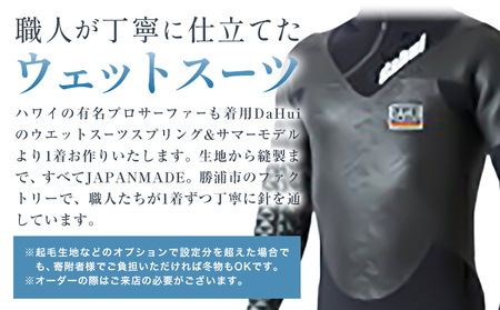 ウエットスーツ オーダー券 1名様 Da Hui マリブポイント MALIBU POINT 株式会社《90日以内に出荷予定(土日祝除く)》千葉県 勝浦市 ウエットスーツ 海 サーフィン オーダーメイド ハワイ【配送不可地域あり】