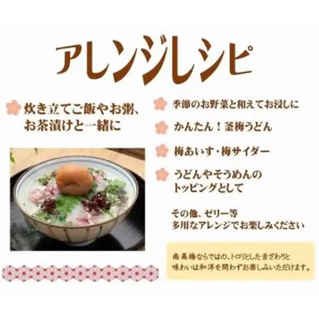 紀州南高梅「花」塩分約6%(850g)【1593624】