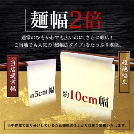ひもかわうどん 幅広タイプ ～ 半生 絹ひもかわ ～ 200g (こだわり特製肉汁つゆ付)_麺 うどん  _【1595569】