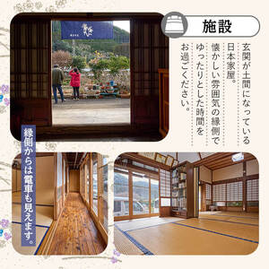 農泊体験・おきな草 ペア1泊2食(ペアチケット) 体験 宿泊体験 チケット 民泊 宿泊 農村 食事付き 大分県 佐伯市【HD241】【さいき本舗 城下堂】