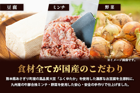 自家製 豆腐ハンバーグ 【100g× 15個 】温めるだけ ふっくら ヘルシー ハンバーグ 調理済 濃厚 豆腐 九州産 牛肉 豚肉 ミンチ 熊本県 産 大豆 フクユタカ ふくゆたか 115-0505
