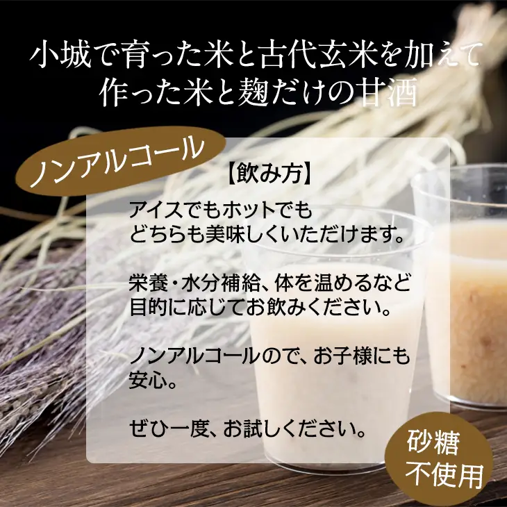 人気の五穀あまざけ（500g×4袋） 甘酒 ノンアルコール あま酒 甘酒 そよかぜ B120-071