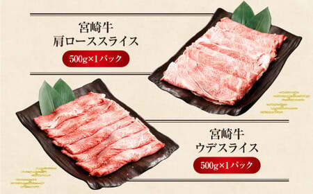 ＜特撰宮崎牛づくし(5種類)計3kg＞2ヶ月以内に順次出荷【c611_hn_x1】