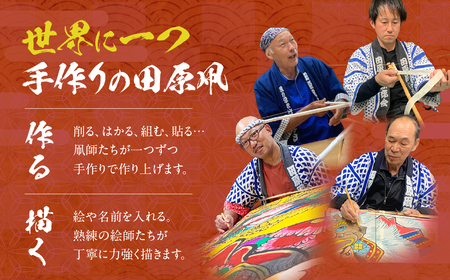 祝い舞う 初凧 大　164cm×100cm　凧 田原凧 田原凧保存会 祝凧 初凧 お祝い 祝い 出産祝い 誕生祝い 贈り物 プレゼント 凧揚げ 愛知県 田原市 渥美半島