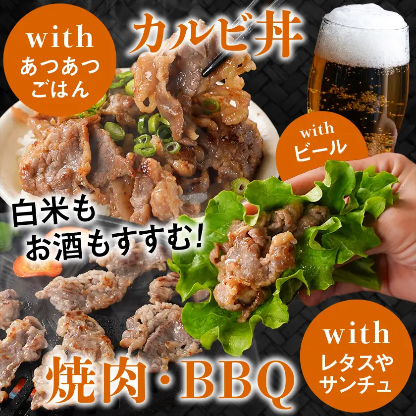 牛カルビ 塩麹タレ漬け1.2kg〔LG-33-022-1200g〕_(都城市)  味付き牛カルビ 300g×4パック 真空 小分け 1200g
