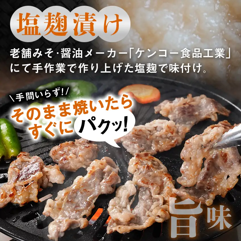 牛カルビ 塩麹タレ漬け1.5kg_AA-3317_(都城市)  味付き牛カルビ 300g×5パック 真空 小分け 1500g