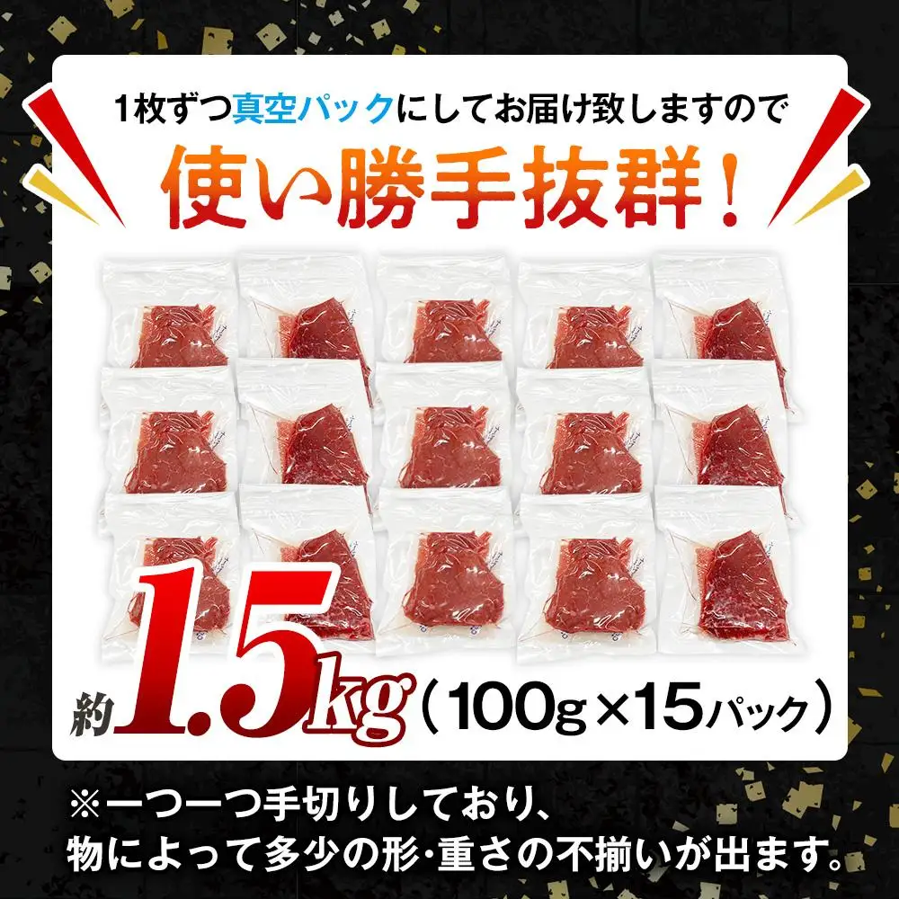 おおいた和牛 モモステーキ 約1.5kg（100g×15パック）