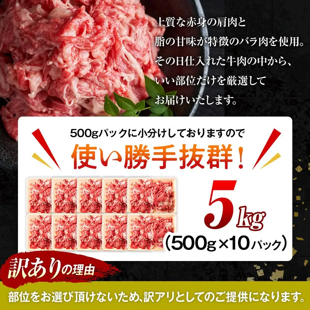 訳あり！おおいた和牛 切り落とし 5kg（500g×10p）